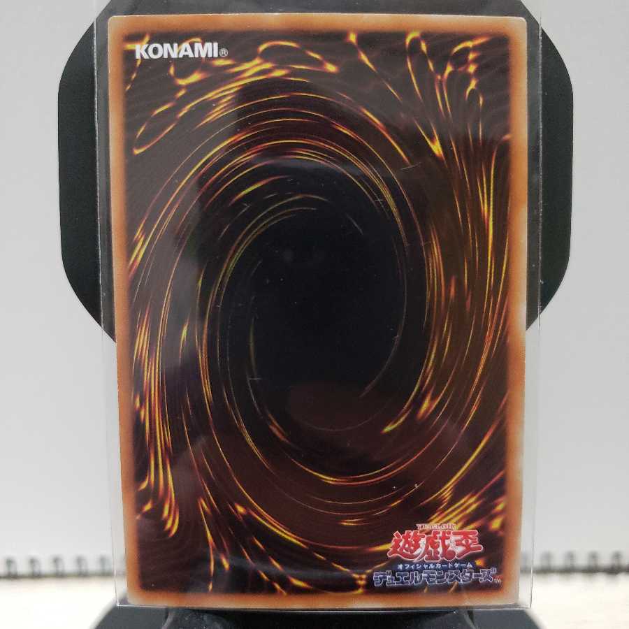 No.107 銀河眼の時空竜 ウルトラレア