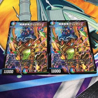 姫様宣言プリンプリン 2枚