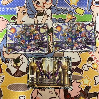 環境メタセット18枚希望のジョー星DGパルテノン、その他