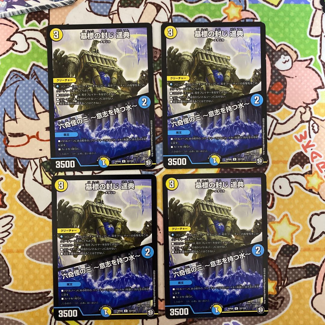 環境メタセット18枚希望のジョー星DGパルテノン、その他