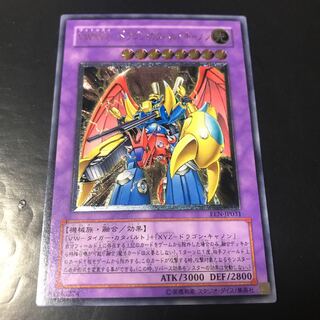 VWXYZ-ドラゴン・カタパルトキャノン