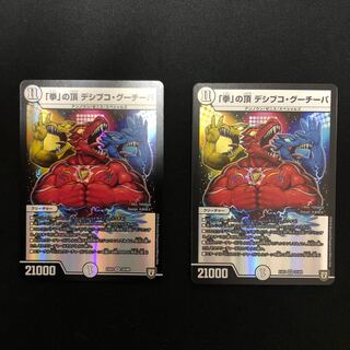 「拳」の頂 デシブコ・グーチーパ VR