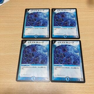 Synapse Cube 4 pieces