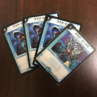 アクア・ビークル