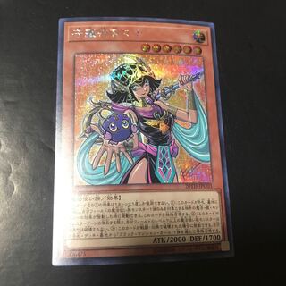 守護神官マナ シークレットレア