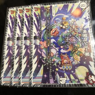 希望のジョー星 4枚セット