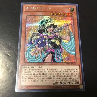 守護神官マナ シークレットレア