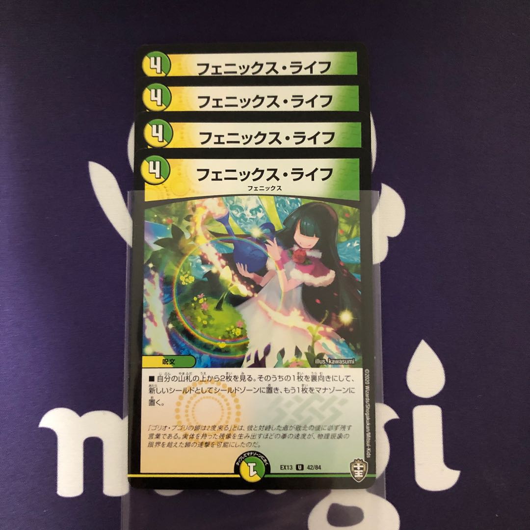 フェニックス・ライフ