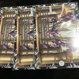 DG-パルテノン -龍の創り出される地- 3枚セット