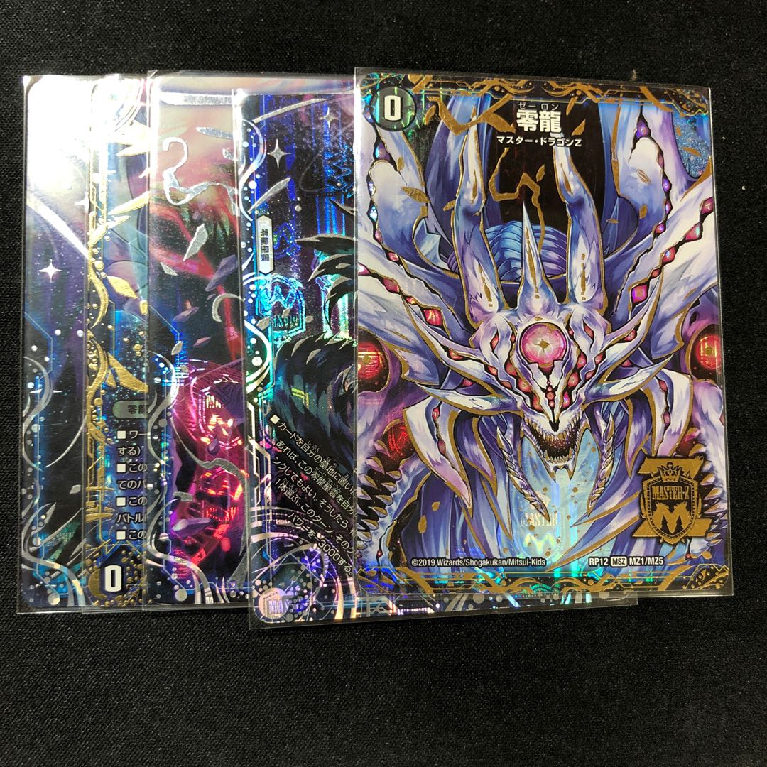 滅亡の起源 零無/零龍