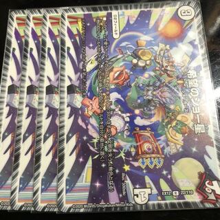 希望のジョー星 4枚セット