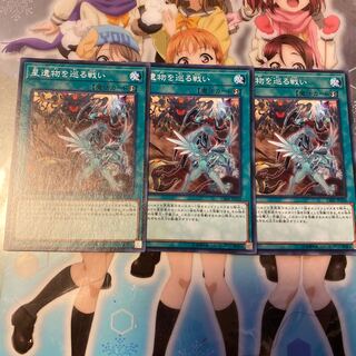 【特価品】星遺物を巡る戦い CIBR-JP058（ノーマル）