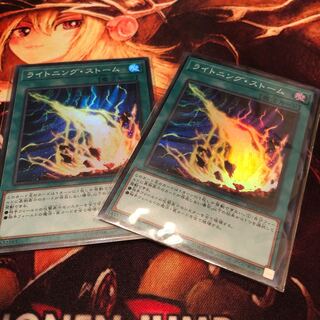 ライトニング・ストーム スーパーレア セット