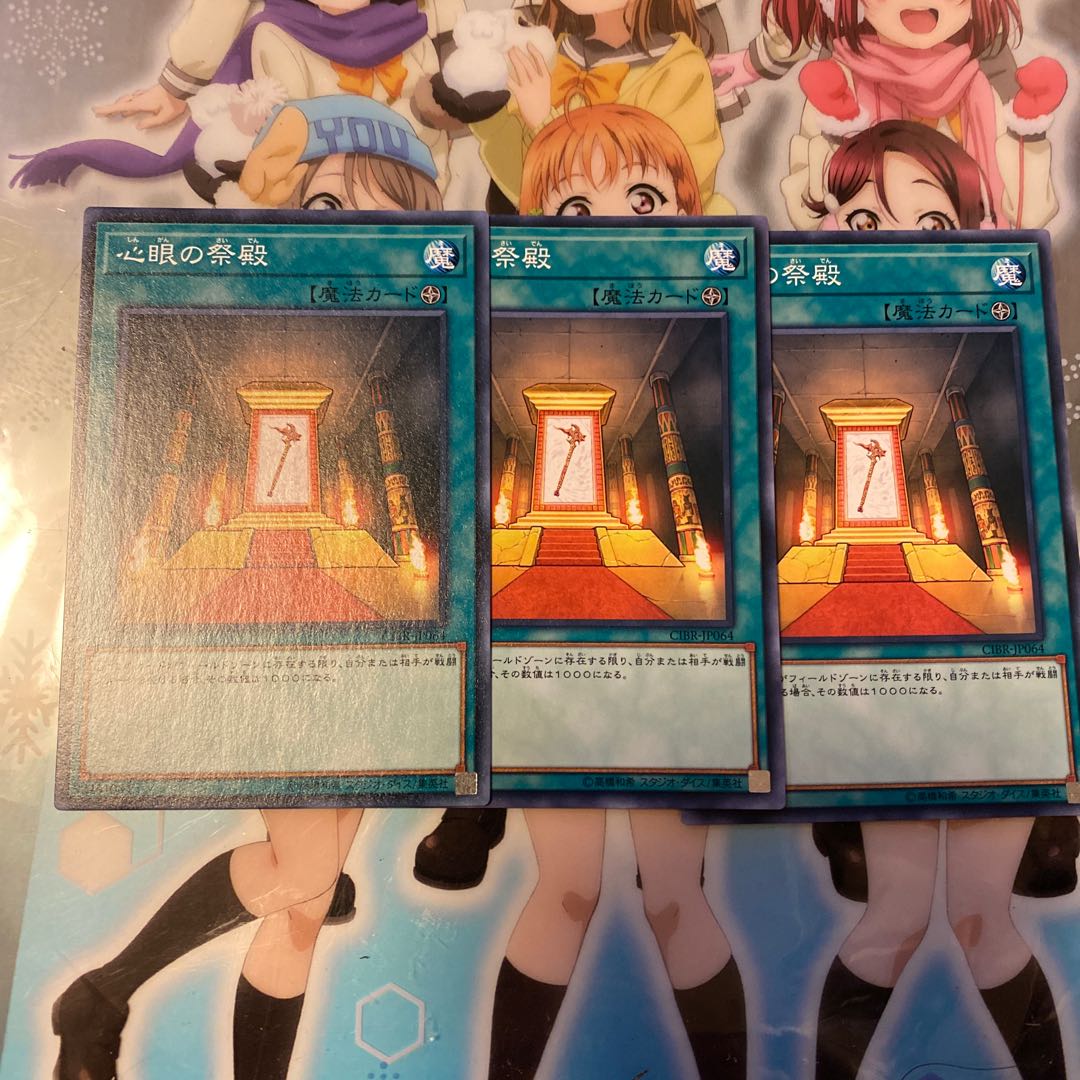 【ノーマル】心眼の祭殿 [YGO-CIBR-JP064-N-魔法]