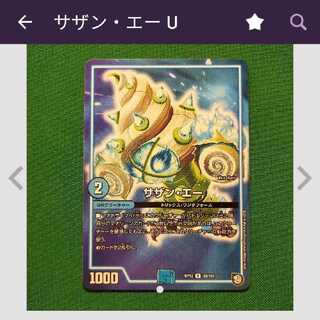 【専用】Lチキ先輩 様  サザン・エー 2枚