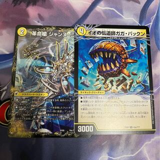 革命槍 ジャンヌ・ミゼル｜聖槍の精霊龍 ダルク・アン・シエル、ガガパックン