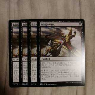 致命的な一押し　４枚