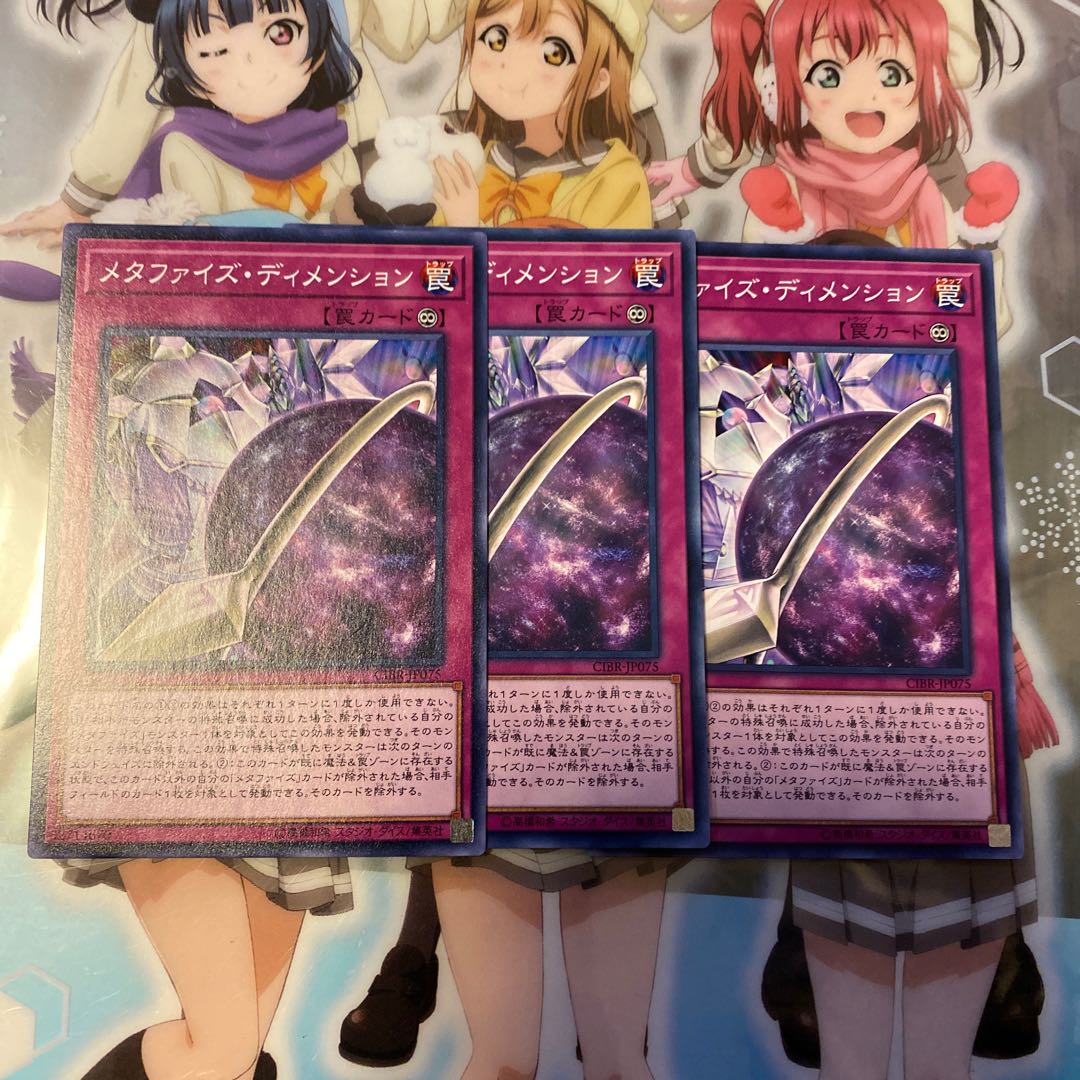 【CIBR】《メタファイズ・ディメンション》【ノーマル】