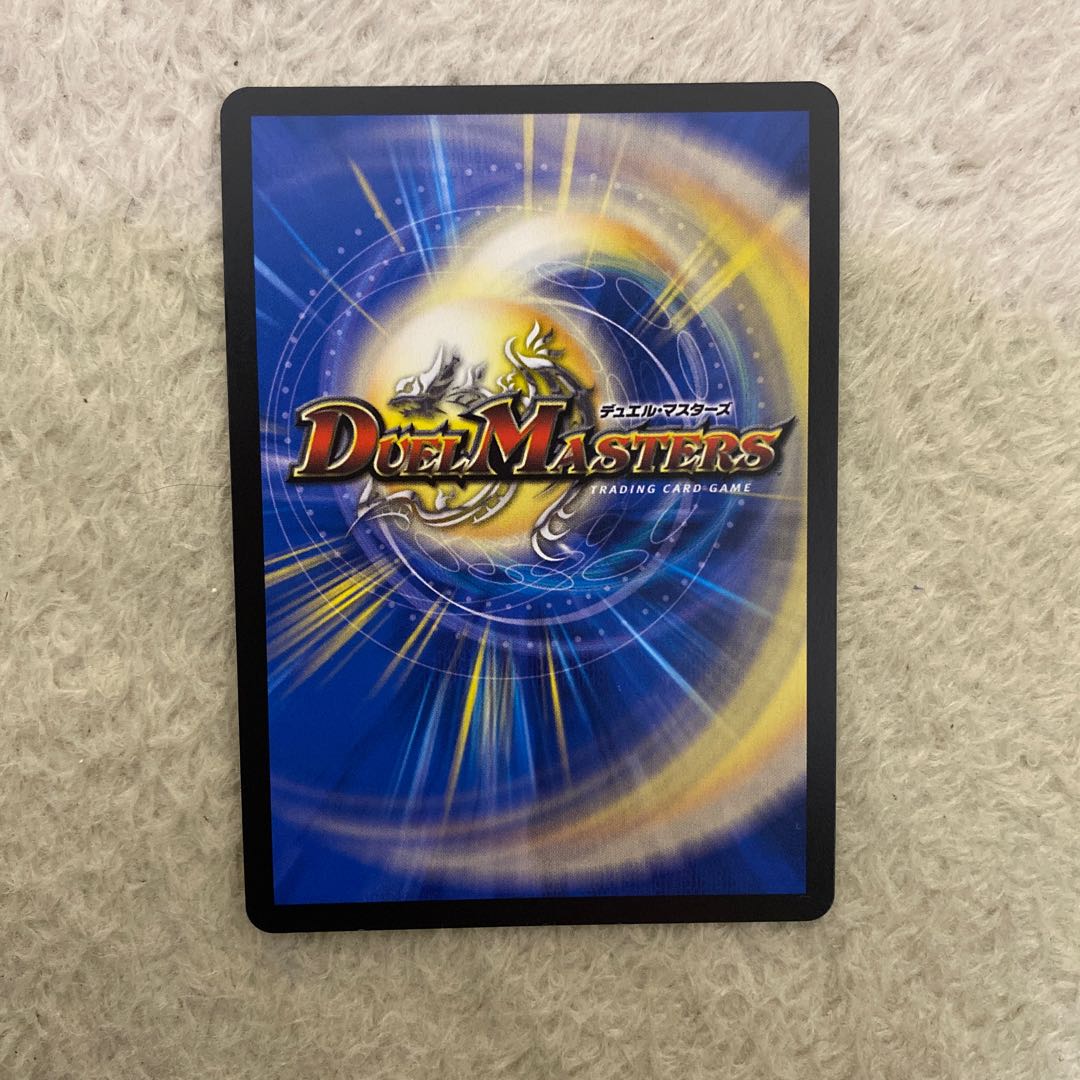 【即日発送】無量大龍 トゥリナーツァッチ