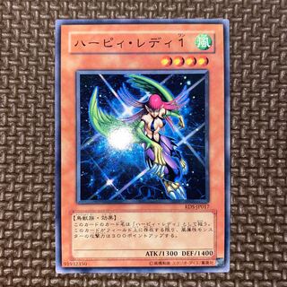 ハーピィ・レディ1 確認用