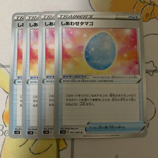 しあわせタマゴ U 4枚