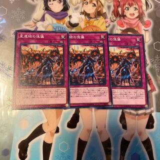 星遺物の傀儡 CIBR-JP073 N