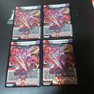 傾国美女 ファムファタァル