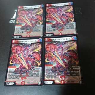 傾国美女 ファムファタァル