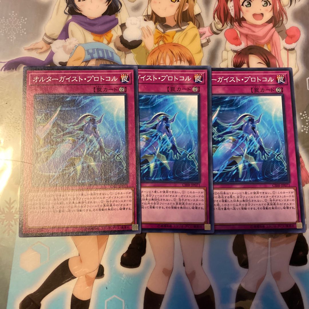 【CIBR】《オルターガイスト・プロトコル》CIBR-JP071