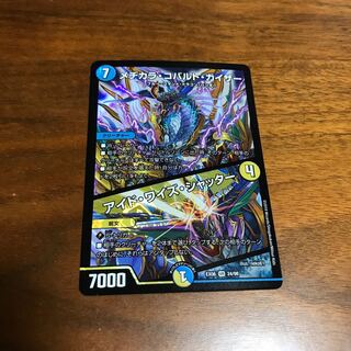 メヂカラ・コバルト・カイザー｜アイド・ワイズ・シャッター