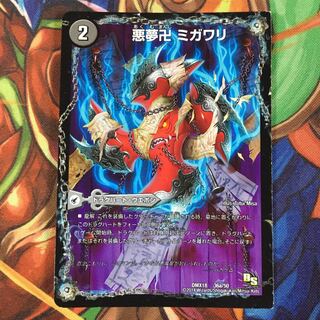 悪夢卍 ミガワリ｜忍者屋敷 カラクリガエシ｜絡繰の悪魔龍 ウツセミヘンゲ