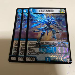 「蒼刀の輝将」