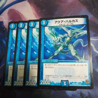 アクア・ハルカス C