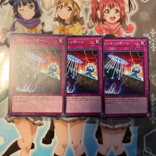 【ノーマル】リモート・リボーン [YGO-CIBR-JP069-N-罠]