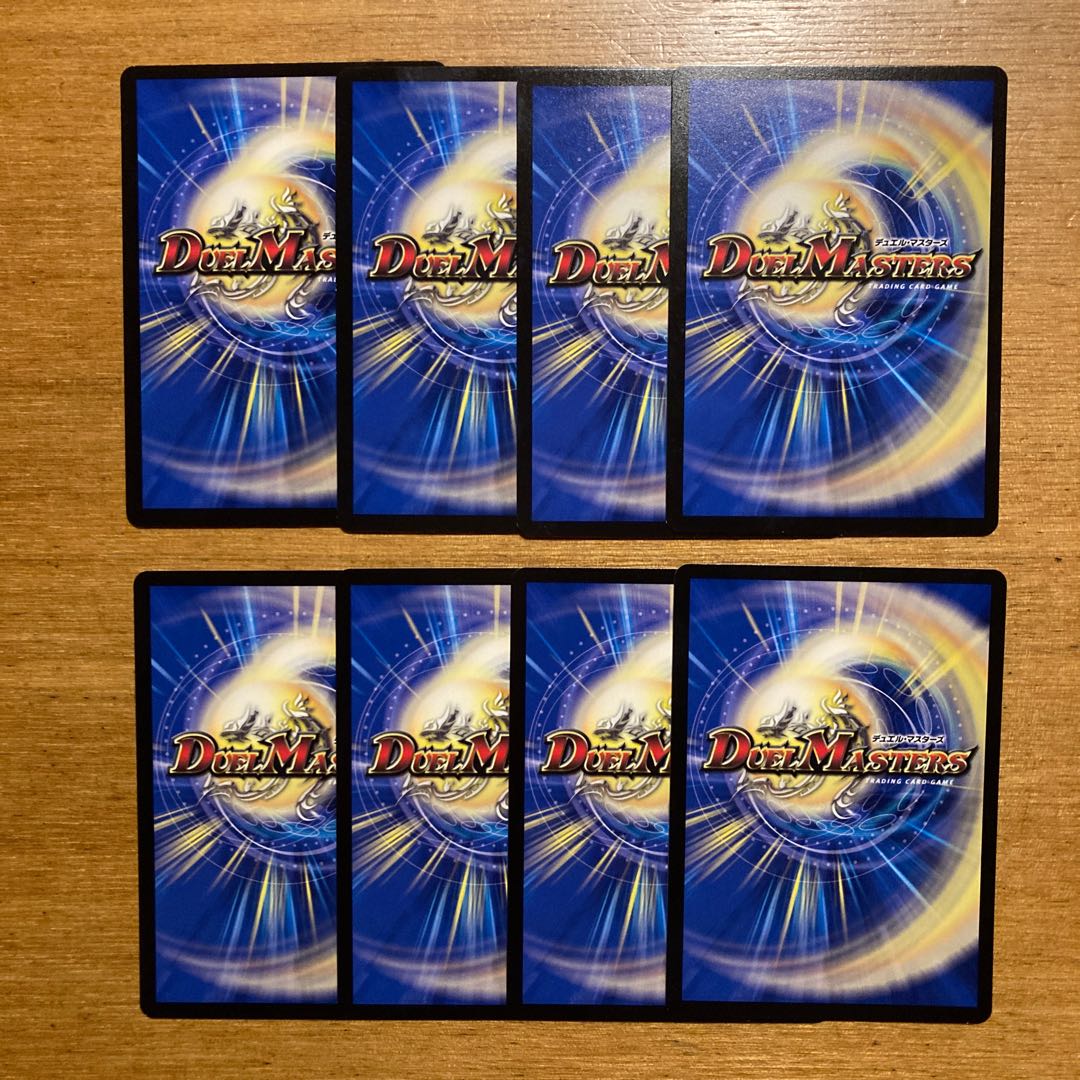 運命の選択 8枚