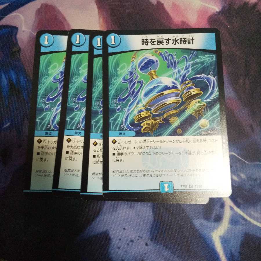 時を戻す水時計 C