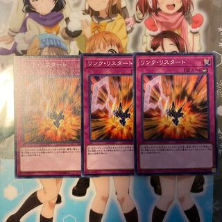 【ノーマル】リンク・リスタート [YGO-CIBR-JP068-N-罠]