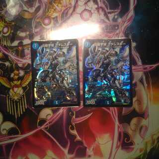 S級宇宙 アダムスキー 二枚