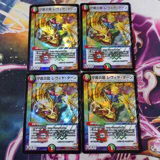 守護炎龍レヴィヤターン プロモ 4枚セット レヴィアターン