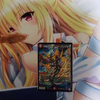 不敗のダイハード・リュウセイ