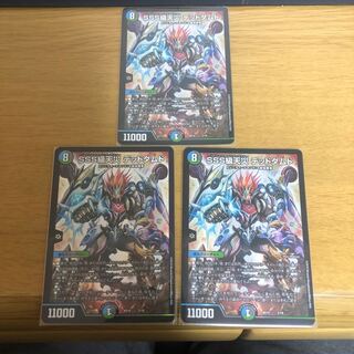 SSS級天災 デッドダムド　3枚