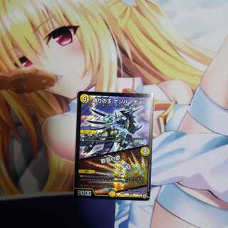 偽りの王 ナンバーナイン｜歓喜の歌