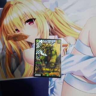 地封龍 ギャイア