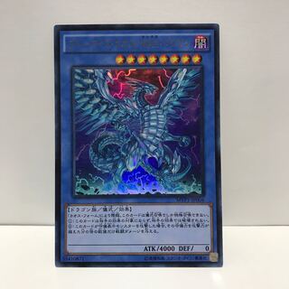 ブルーアイズ・カオス・MAX・ドラゴン KC ウルトラレア