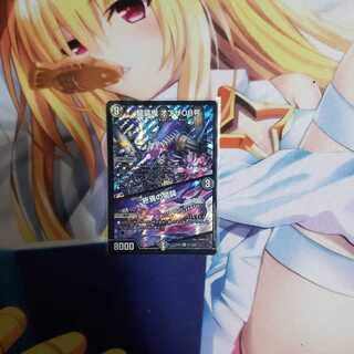 龍装鬼 オブザ08号｜終焉の開闢