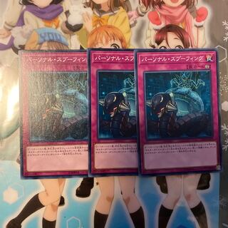 【CIBR】《パーソナル・スプーフィング》【ノーマル】 [CIBR-JP072]