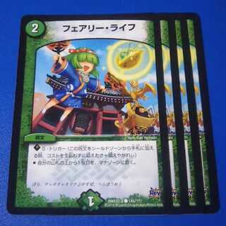 フェアリーライフ　4枚【管理番号0328-11】