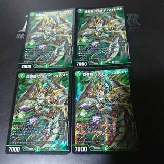 森夢龍 フィオナ・フォレスト