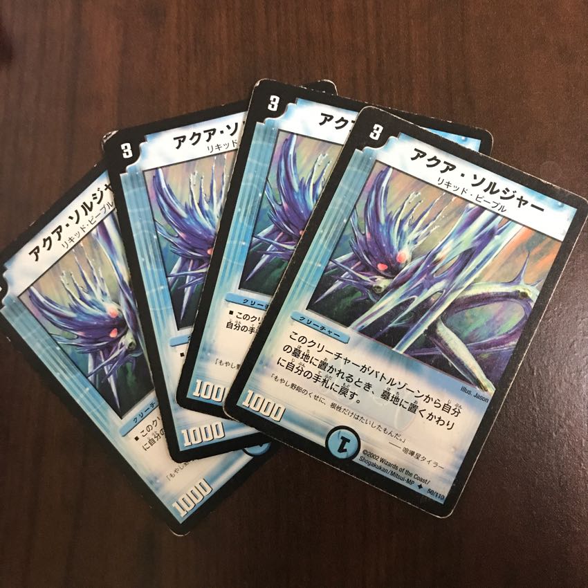 アクア・ソルジャー