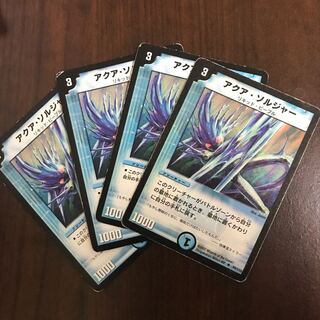 アクア・ソルジャー